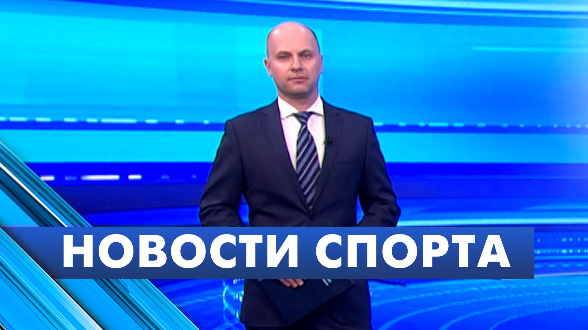 Новости спорта / 22 мая