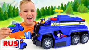 Влад и Никита и спасательная операция PAW Patrol Ultimate Cruiser Rescue
