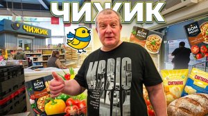 ЧИЖИК🐥раскрылИ СЕКРЕТ КАПУСТЫ💯появилась НОВИНКА😱ЗАКУПИЛИСЬ по списку💯
