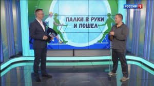 С палками, но без лыж: чем костромичей увлекает скандинавская ходьба?