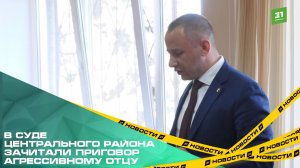 Челябинца, который угрожал врачу, отправили в колонию-поселение