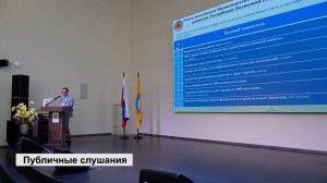 В Элисте прошли публичные слушания по исполнению ресбюджета за 2025 год