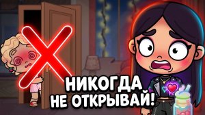 АЛИСА СТАЛА БЛОГЕРОМ В Аватар Ворлд, НО ЧТО-ТО ПОШЛО НЕ ТАК... 📱✨