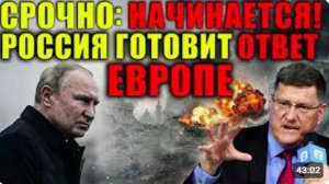 Скотт Риттер_ Россия нанесет удар по одному из важнейших центров принятия решения