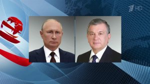 Владимир Путин провел телефонный разговор с президентом Узбекистана Шавкатом Мирзиеевым.