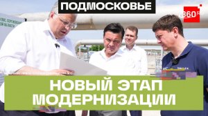 Масштабная реконструкция: когда заработают новые очистные в Коломне