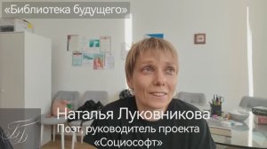 Что является книгой? Наталья Луковникова