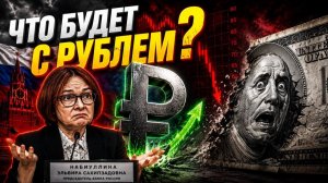 Рубль укрепляется. Что ждать дальше?