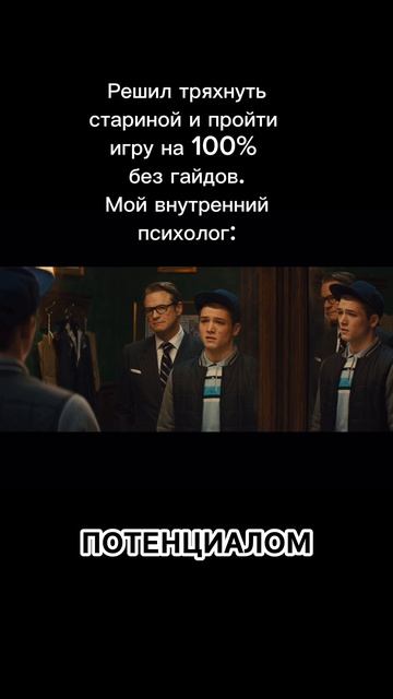 Геймерское самоутверждение
