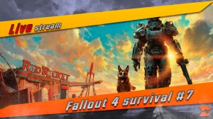 Fallout 4 выживание | разносим институт