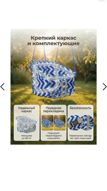 Купить в LOVEROME Подвесные ДЕТСКИЕ КАЧЕЛИ 34х35см для детей от 8 месяцев #топ  3957633139 на Ozon