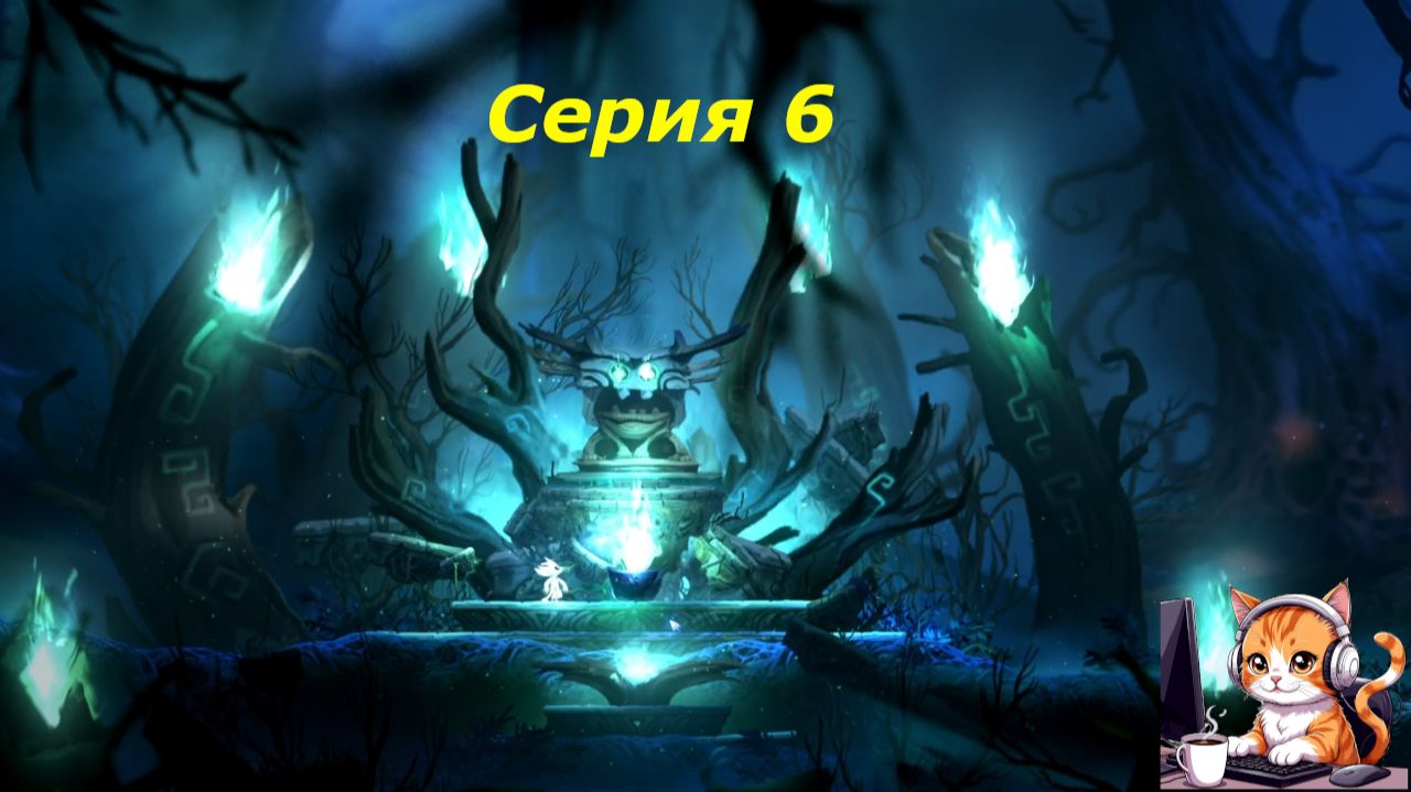 ORI: Блуждаем по лесу
