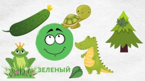 🍿 УЧИМ ЦВЕТА для самых маленьких | Красный Зеленый Синий Желтый | мультик про цвета для малышей