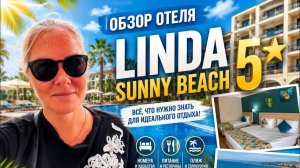 БЮДЖЕТНАЯ ПЯТЕРКА В СИДЕ - LİNDA SUNNY BEACH 5*