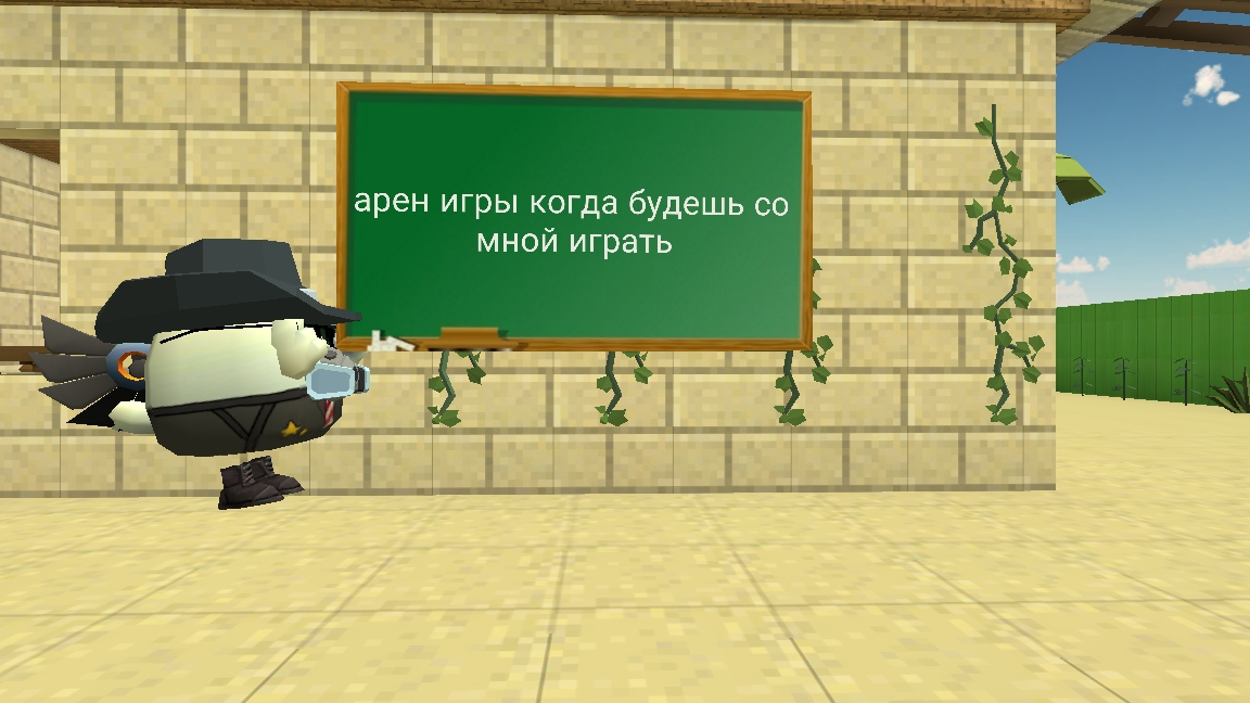 арен игры я с ним тоже буду ждать смотреть онлайн