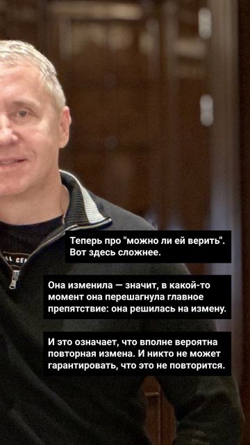 Она изменила и говорит, что любит: можно ли ей верить, можно ли простить её?