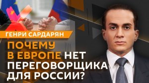 Генри Сардарян. Цели визита Путина в Китай и смена посредников в переговорах по Украине