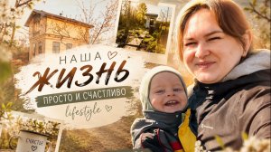 На даче каждая железяка - игрушка