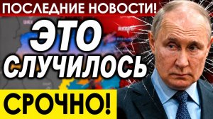 ПОСЛЕДНИЕ СРОЧНЫЕ НОВОСТИ НА 22.05.2026