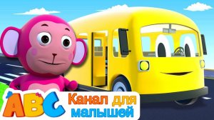 5 красочных автобусов # Колеса на автобусе # Канал для малышей # Детские песни # Детские мультики