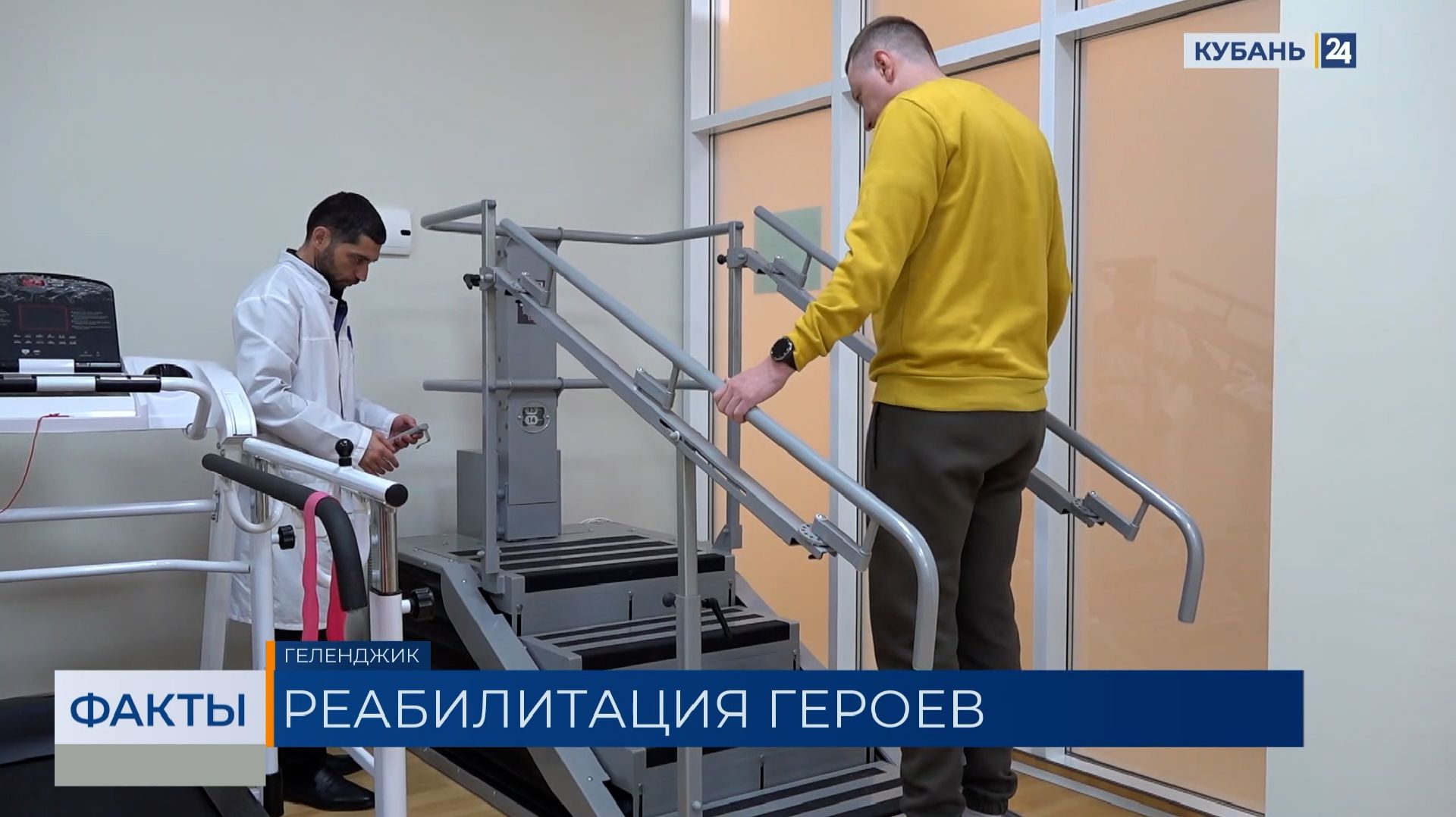 В 2025 году 1,5 тыс. человек прошли реабилитацию в «Жемчужине моря» в Геленджике