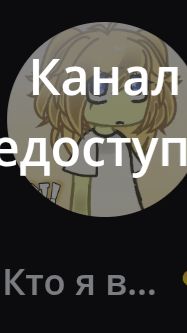 ............пожалуйста вернитесь все (нуби не спасти но теперь мне все равно😭😭😭).................
