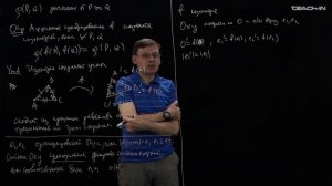 Пенской А.В. - Аналитическая геометрия - 22. Аффинные преобразования. Изометрии. Теорема Шаля
