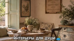 Интерьеры фото для вдохновения разные стили для души 🛋️ (28)