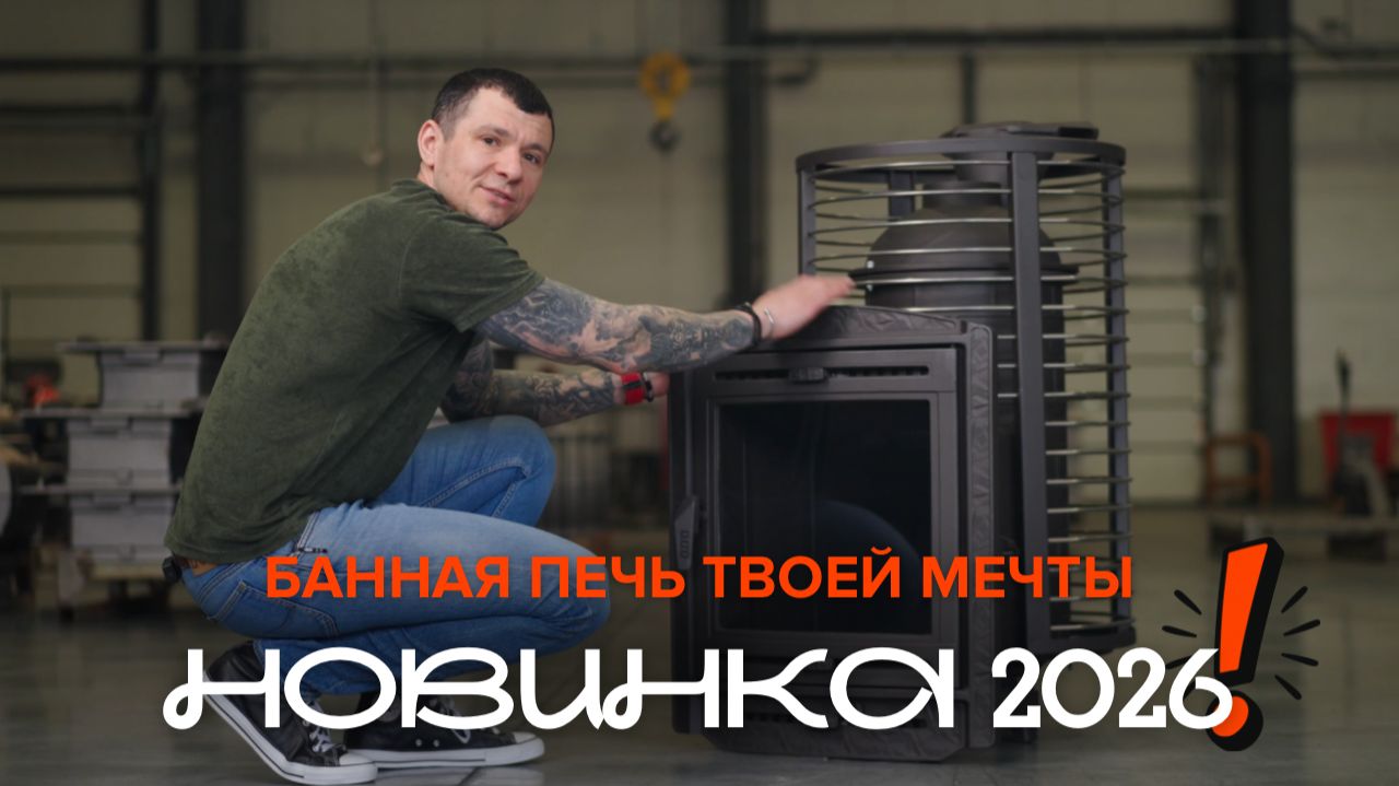 Новинка! Атмосфера L сетка пруток — обновленная печь от Прометалл