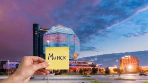 Минск станет молодежной столицей СНГ в 2027 году