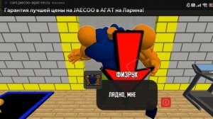 Побег из школы, злая училка, на лёгком уровне