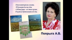 Тебе, родная Колывань    блок 2