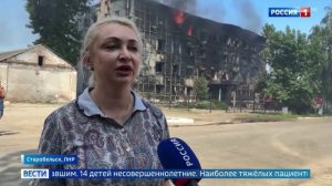 Последние подробности с места обстрела в Старобельске