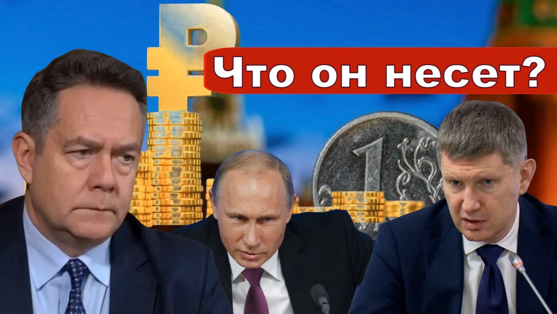 Николай Платошкин о ЗАЯВЛЕНИИ РЕШЕТНИКОВА _Удерживать позицию четвертой экономики мира