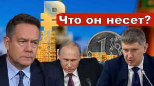 Николай Платошкин о ЗАЯВЛЕНИИ РЕШЕТНИКОВА _Удерживать позицию четвертой экономики мира