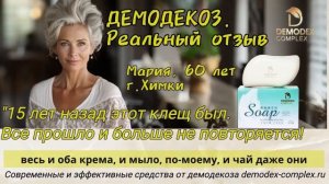 ДЕМОДЕКОЗ 15 лет назад этот клещ был. Все прошло и больше не повторяется!  #демодекс #демодекоз (1)