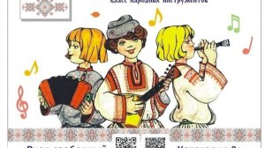 Концерт «Широка душа русская» ДШИ №2 22.05.2026г