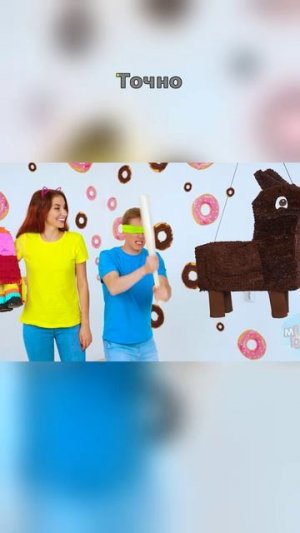 Когда ваша пиньята сделана из чистого шоколада, это win-win ситуация! 🍩😋