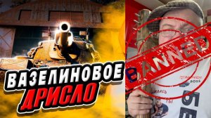 САМЫЙ ГЛУПЫЙ БАН ИГРОКОВ В МИРЕ ТАНКОВ🚫Стримера Legenda740 Забанили За Буст ЛБЗ В Прямом Эфире💬