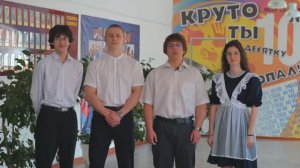 МБОУСОШ №10