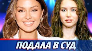 Виктория Боня подала в суд на бывшую невесту Григория Лепса 🔥 Новости Шоу Бизнеса