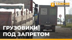 Альтернативный маршрут для грузовиков