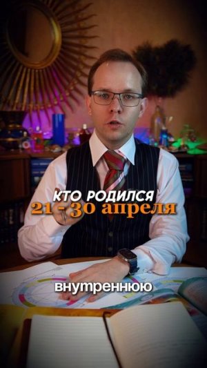 Телец - прогноз на июнь