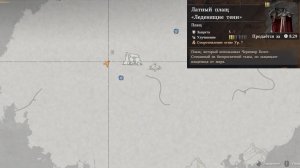 Crimson Desert. Латный плащ Леденящие тени.