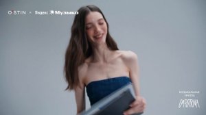 O’STIN x Яндекс Музыка (Сироткин) (Россия) (2026)