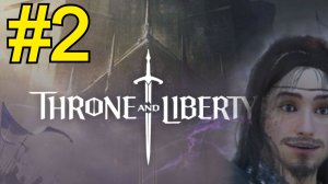 Throne and Liberty (2026) ч2 Стал Арбалетчиком