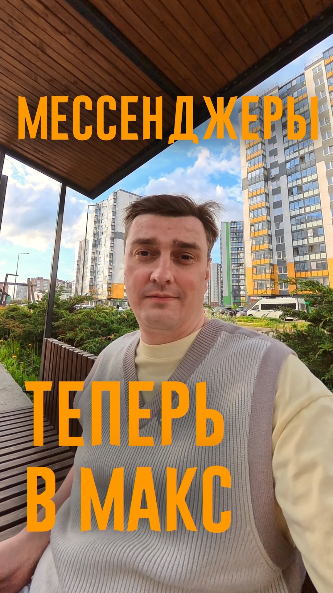 В каком мессенджере общаться с клиентами и контрагентами?