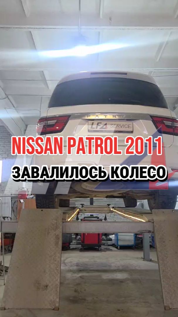 Ремонт рамы Ниссан Патрол