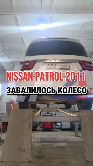 Ремонт рамы Ниссан Патрол