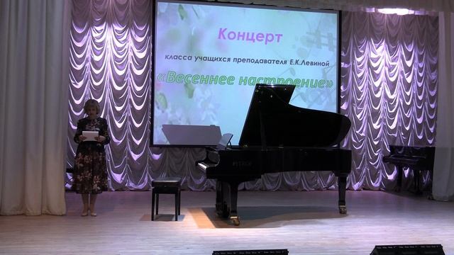 Концерт класса преподавателя Левиной Елены Кузьминичны "Весеннее настроение" смотреть онлайн
